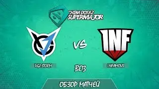 VGJ STORM vs INFAMOUS Байбэк есть?