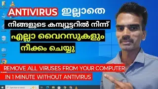 Remove ALL VIRUSES from your computer IN 1 MINUTE WITHOUT ANTIVIRUS.