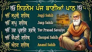 Panj Bania - ਨਿਤਨੇਮ ਪੰਜ ਬਾਣੀਆ | Nitnem Sahib Full Paath | 5 Bania Da Paath | Japji Sahib #wmk