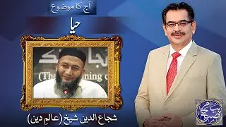 Payam e Subh With Aneeq Ahmed | 24 March 2024 | Dunya News