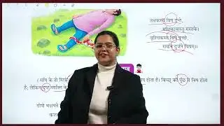 Sanskrit Class 4 Chapter 8 Moral Verses