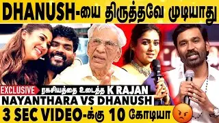 DHANUSH-ன் உண்மை முகத்தை கிழித்த நயன்தாரா | K Rajan Exclusive Interview | Nayanthara | Dhanush