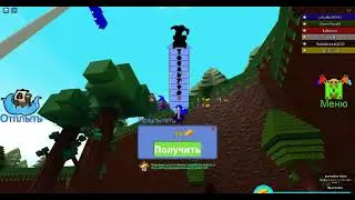 robloxapp 20220314 2009452