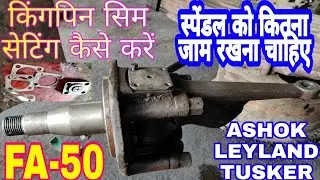 किंगपिन सिम सेटिंग ii Kingpin Shims Setting Ashok Leyland Tusker🔥Mechanic Gyaan🔥