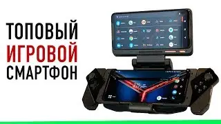 Вот почему ROG Phone 2 топовый игровой смартфон