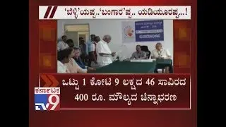 Yeddyurappa Declares Assets Worth Rs 1,09,46,400 With Election Commission