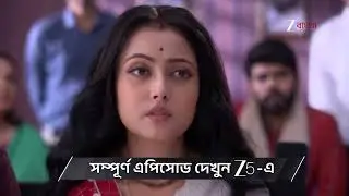 Taare Dhori Dhori Mone Kori | Ep - 30 | Preview | Jan 13 2026 | Zee Bangla