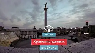 CloudVideo (GigaCloud), presentation video/Клауд Видео (ГигаКлауд), презентационный ролик