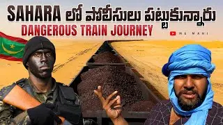 Mauritania Police Arrested Me! 😥 | Zouerat to Choum Journey | Me Mani