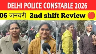 Delhi police constable 2nd  shift 06 जनवरी | delhi police 2026