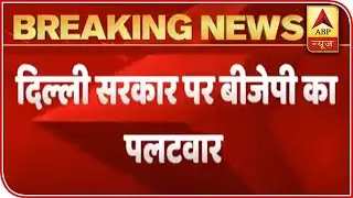 BJP MP Slams Sisodia's Allegation Of No Help From Centre | ABP News