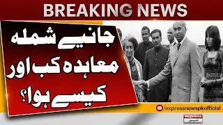 What Was the 1972 Simla Agreement & Why Did Pakistan Suspend It? | India-Pak Tensions Explained