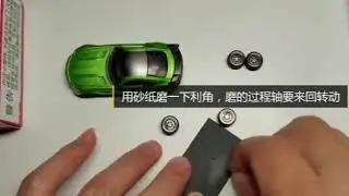 1/64 模型車 二改德芙輪框 安裝教學