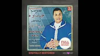 Youness Tadlaoui - Asidna / أسيدنا