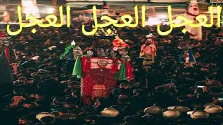 Alejal Alejal Alejal | noha 2025 | matmi sangat | muntazir ya qaim aaly muhammad |