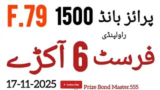 prize bond 1500 Rawalpindi first akra routine||17-11-2025#prize bond 1500 Rawalpindi guess paper,