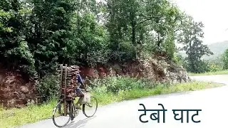 Tebo Ghat, Jharkhand