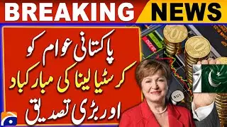 IMF Managing Director Kristalina Georgieva talks to Geo News -Good News For Pakistan | Breaking News