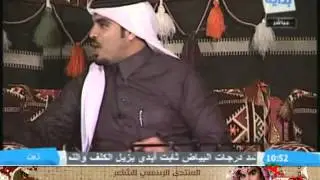 الشاعر نايف بن عرويل في قناة بداية قصيدة طاش ما طاش