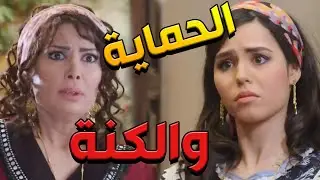 باب الحارة  ـ  حرب الحمااااية ام ظافر والكنة بهية ههههههه