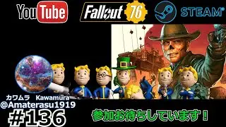 ＃136【Fallout 76】ガーディアンいよいよ終わりそうか？［フォールアウト76］#fallout76
