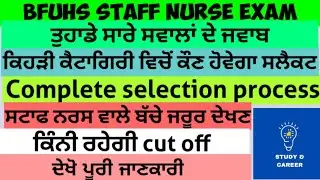 bfuhs staff nurse exam result|bfuhs staff nurse merit|staff nurse selection process|bfuhs new update