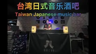 (TAIWAN DJ TOUR ) MUSIC BAR HACHI by DJ FLAVIO