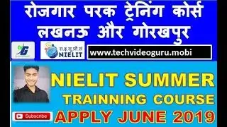 NIELIT JOB TRAINING GORAKHPUR & LUCKNOW JUNE 2019 Summer Training /Internship Programme 2019