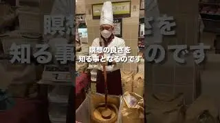 【瞑想ごま】の誕生　#ゴマソムリエ　#ふかほり　#金つきたてごま