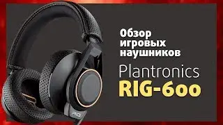Обзор игровых наушников Plantronics - RIG-600