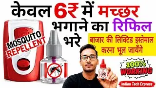 Mosquito Killer Refill Homemade Liquid | How to make mosquito refill liquid