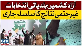 Imran Khan Leading | AJK Local Bodies Election 2022 Latest Result | Breaking News
