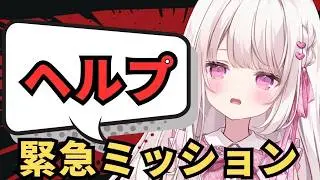 【協力求む！！！】2時間位内に：全国制覇目指す配信✨️✨️ #新人vtuber  #参加型