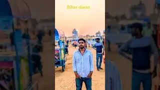 Bihar diwas