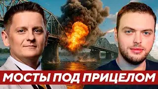 New Infrastructure Attacks: Will Bridges Be Attacked? - Naumov