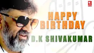 Shivanu Banda Shivanu | D.K Shivakumar Birthday Song | Siri Music