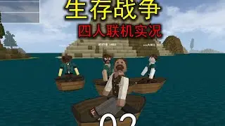 荒野F4！生存战争四人联机实况第二期