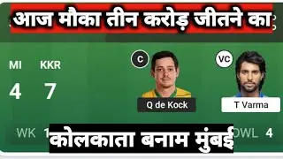 MI VS KKR dream11 prediction | mi vs kkr dream11 team | mi vs kkr prediction today|MI VS KKR t20