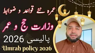Umrah Rules 2026