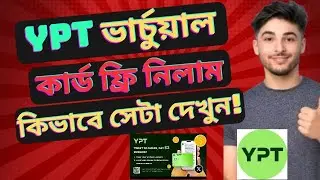 free virtual credit card। free virtual visa card bangladesh। best dual currency card in bangladesh।