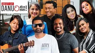 Best Of Danuට කියන්න! | Part 02
