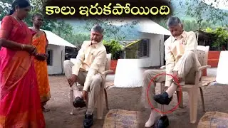 CM Chandrababu Naidu Remove Shoes at Paderu | Pawan Kalyan | TDP | AP News | Cinema Garage
