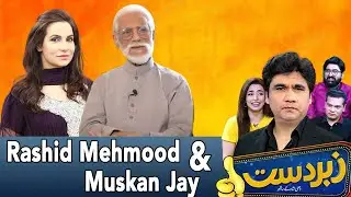 Zabardast With Wasi Shah | Muskan Jay & Rashid Mehmood | 03 August 2024 | Neo News | JP1P