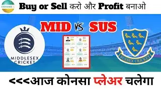 MID vs SUS Exchange 22 Prediction | MID vs SUS Dream11 Team | MID vs SUS Dream11