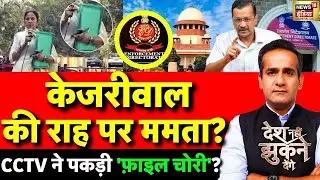 Aman Chopra Debate LIVE: Supreme Court on Mamata Banerjee | IPac ED Raid | SC on ED Raid | TMC