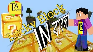 Lucky Skyblock in Minecraft (Bengali)