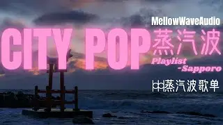 Sapporo Retro City Pop for Snowy Nights｜札幌チルナイト・レトロメロディー