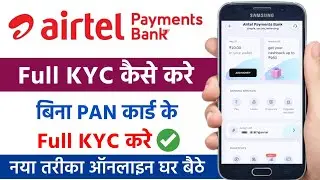 Airtel Payment Bank Full KYC Kaise Kare 2022 | How to Complete Full KYC in Airtel Payment Bank 2023