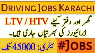 Driver Jobs In Karachi Latest Updates | Private Job Vacancy 2022 Karachi #24newjobs