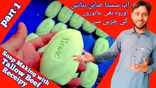 How to make Soap from Animal fats Tallow + 10% coconut oil | SoapMakers | Soap Business | part1